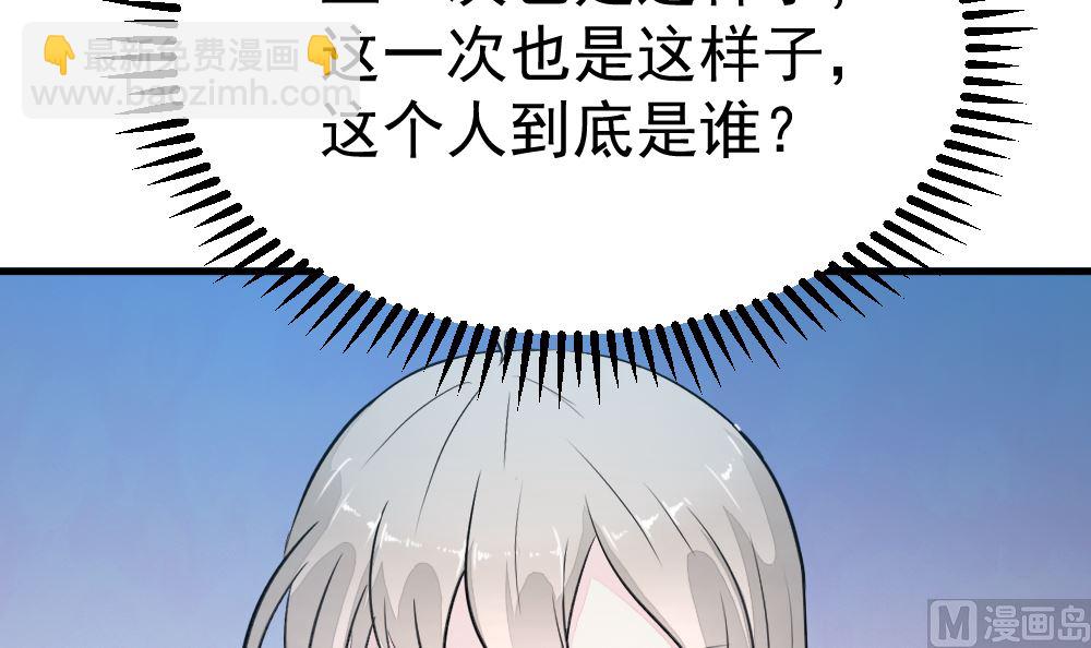 迷案緝兇 - 第14回 神秘來電 - 3