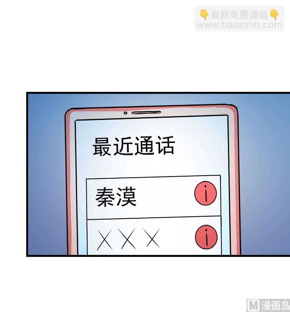迷案緝兇 - 第14回 神秘來電 - 6