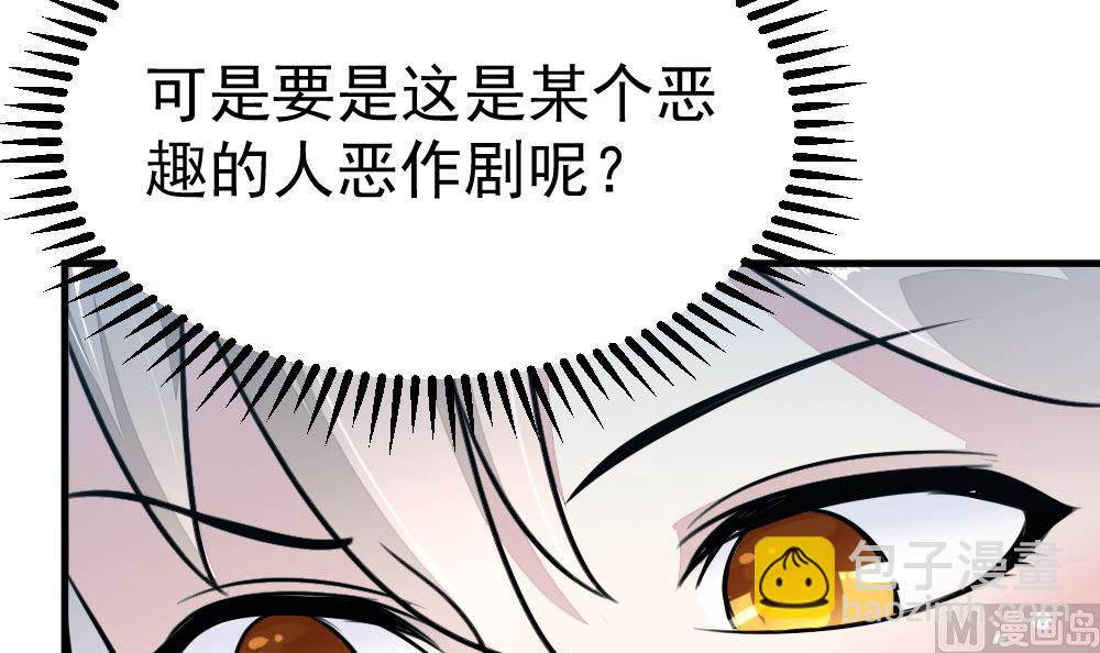 迷案緝兇 - 第14回 神秘來電 - 2