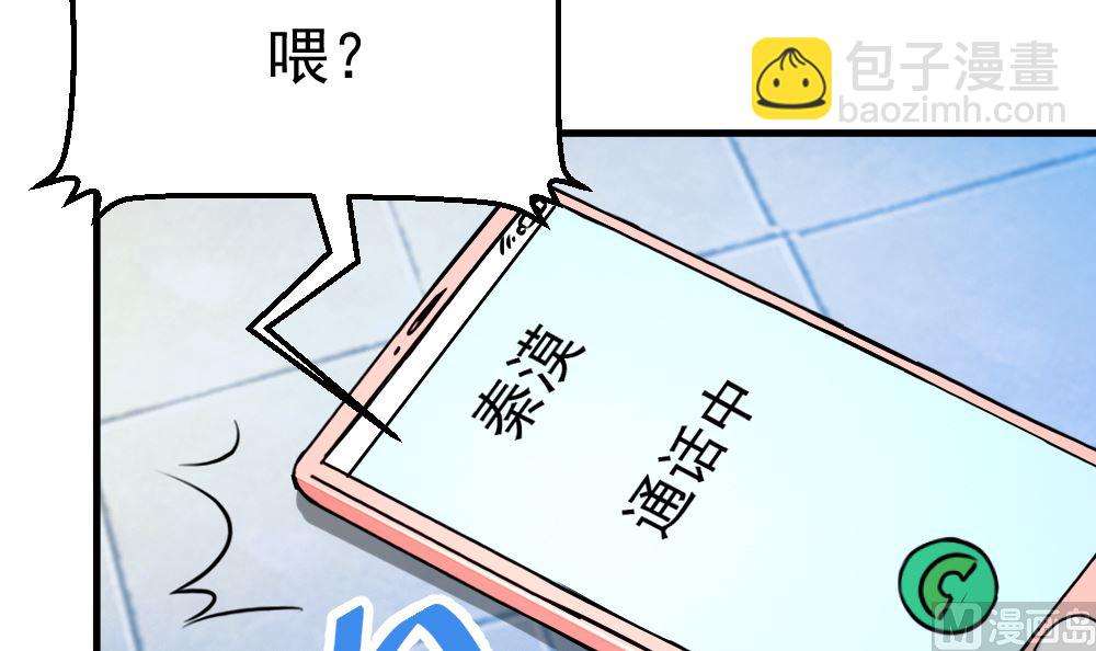 迷案緝兇 - 第14回 神秘來電 - 1