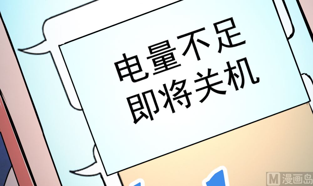 迷案緝兇 - 第14回 神秘來電 - 4