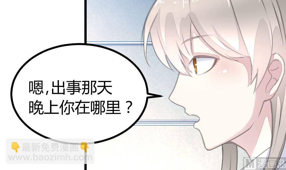 迷案緝兇 - 第16回 審訊同學 - 2