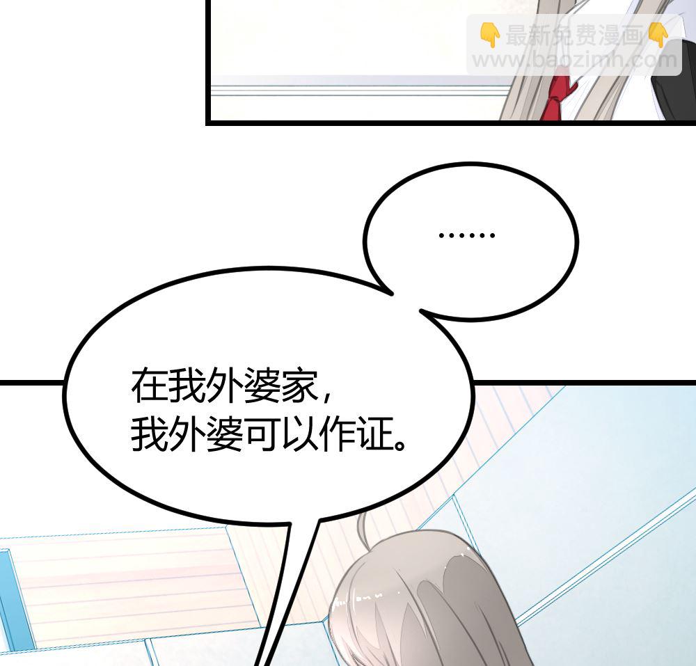 迷案緝兇 - 第16回 審訊同學 - 3
