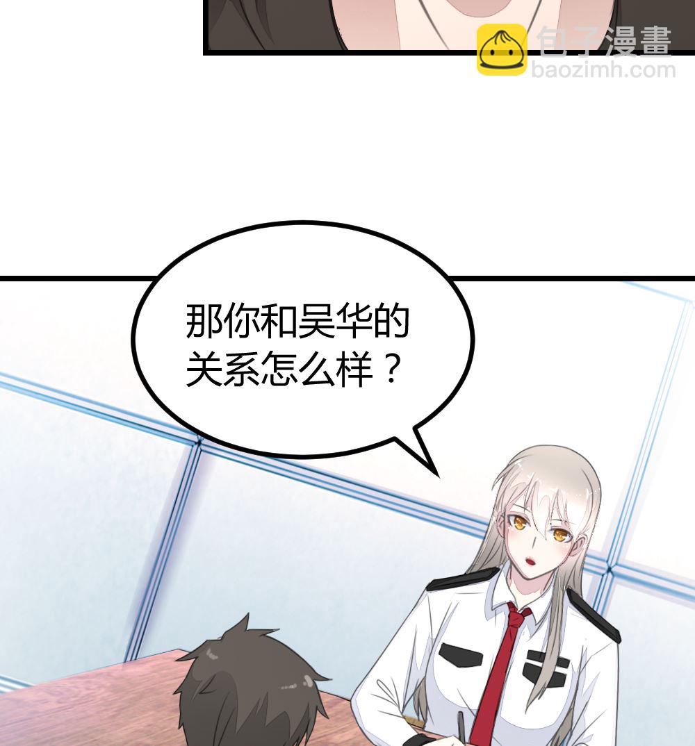 迷案緝兇 - 第16回 審訊同學 - 1