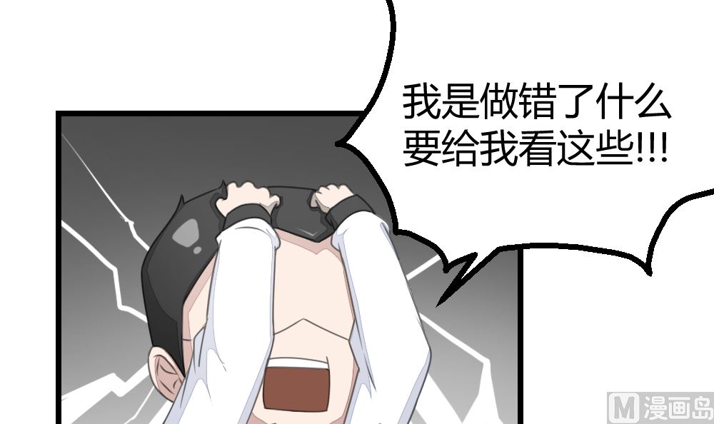 迷案緝兇 - 第16回 審訊同學 - 4