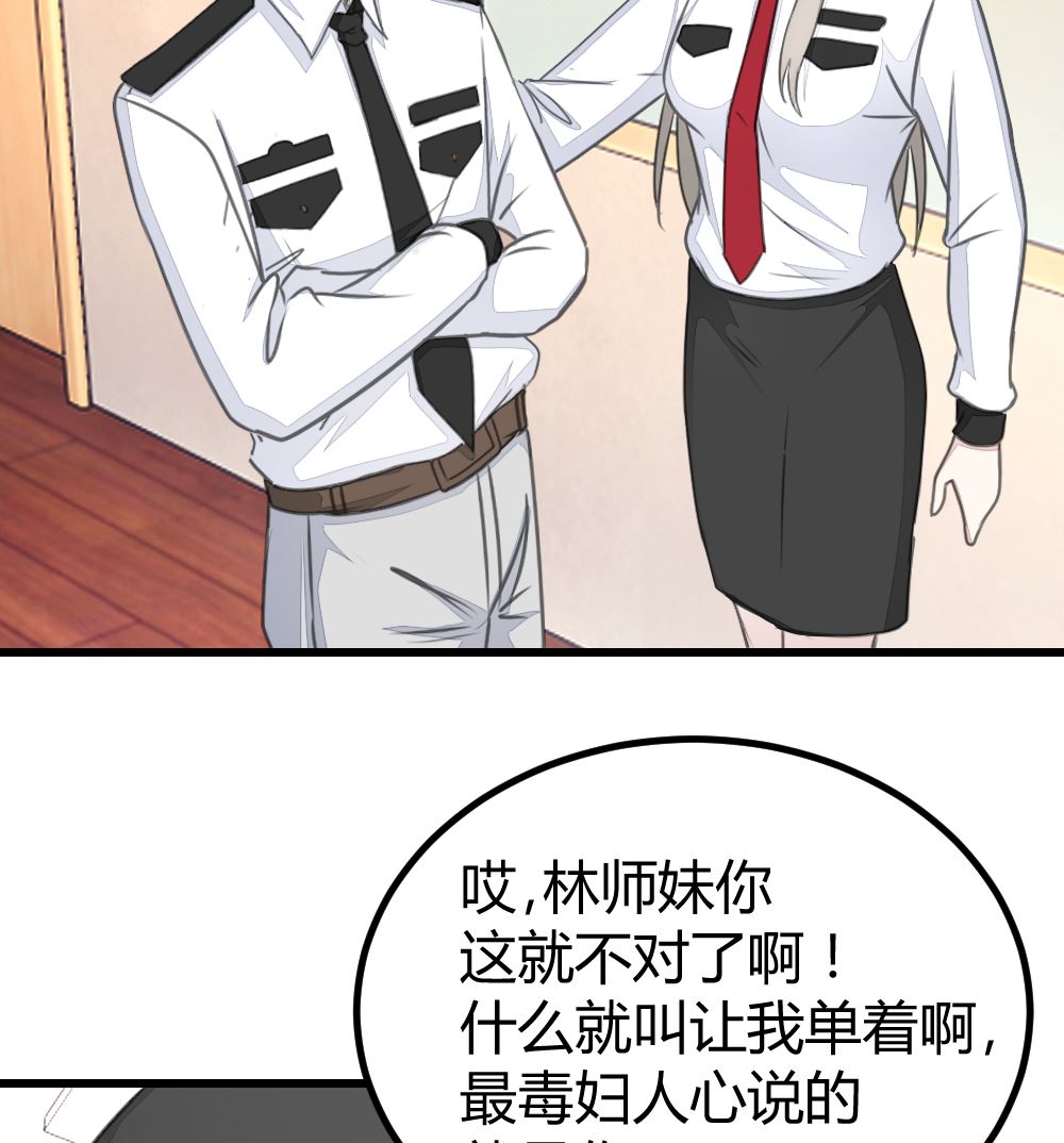 迷案緝兇 - 第16回 審訊同學 - 6