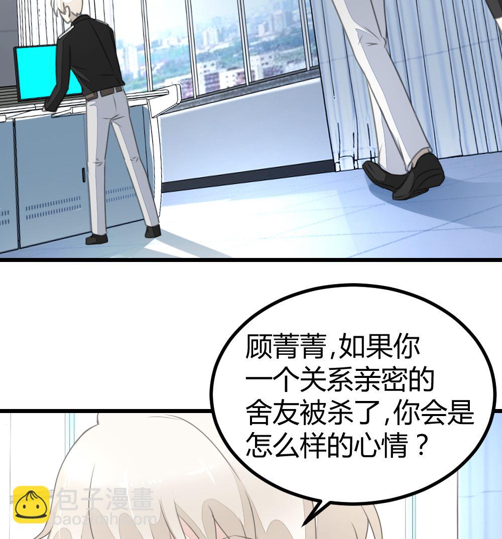 迷案緝兇 - 第16回 審訊同學 - 3