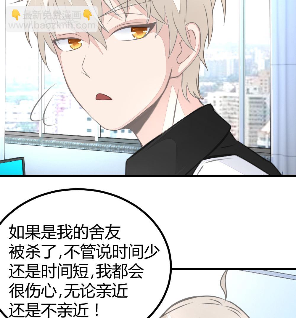 迷案緝兇 - 第16回 審訊同學 - 4