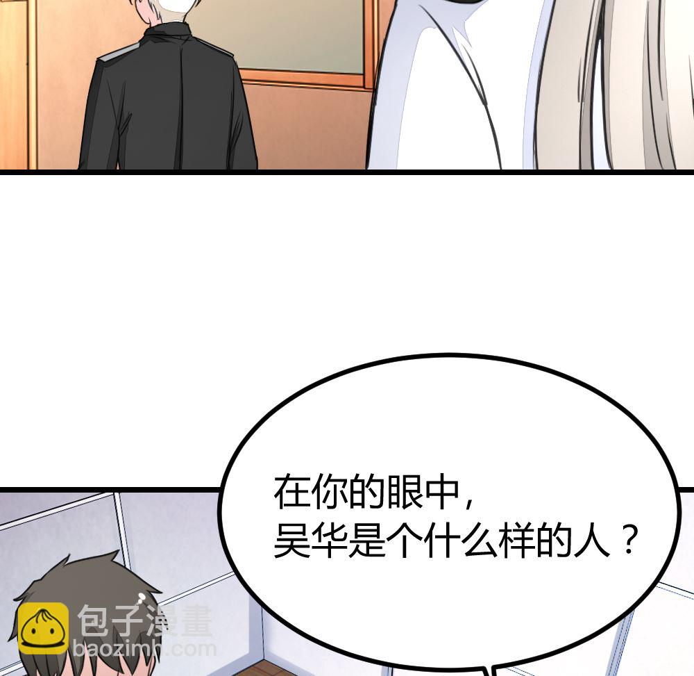 迷案緝兇 - 第16回 審訊同學 - 6