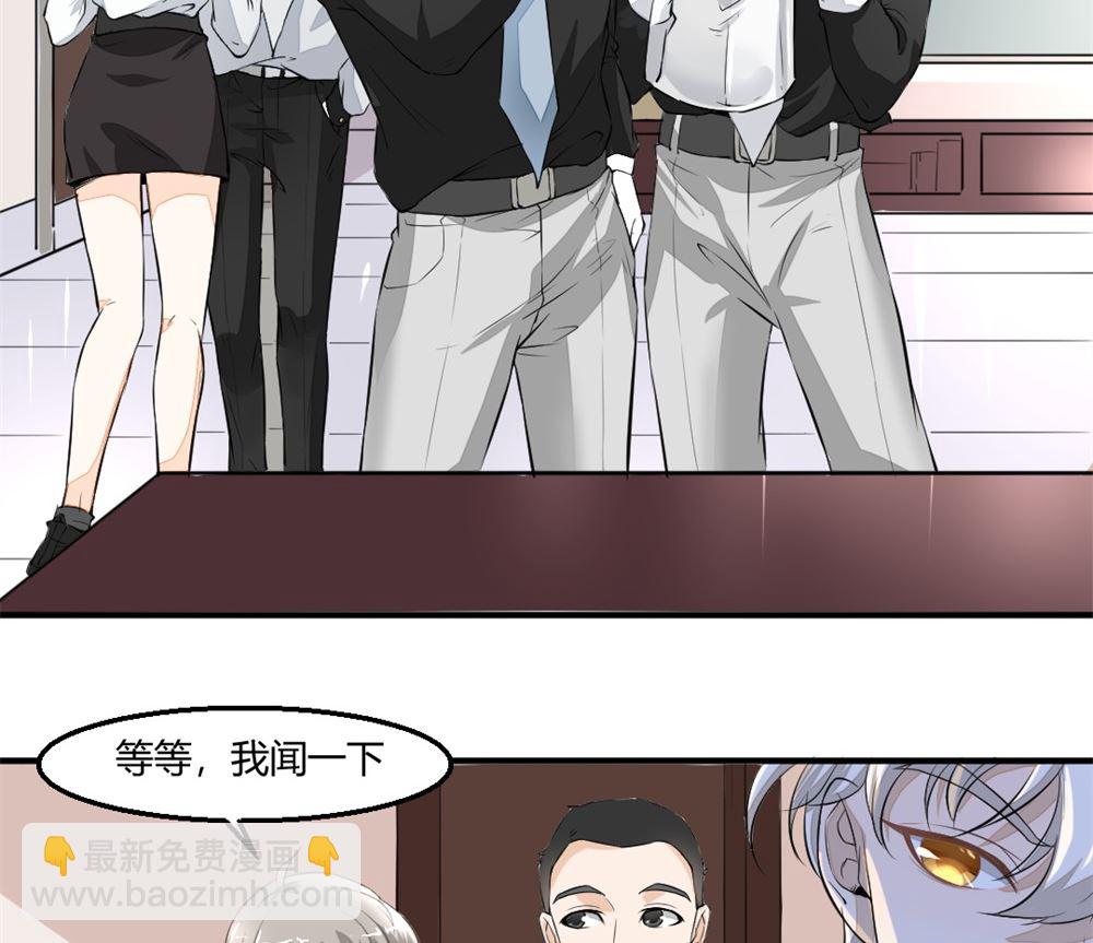 第2回 奇怪的尸体-第3话