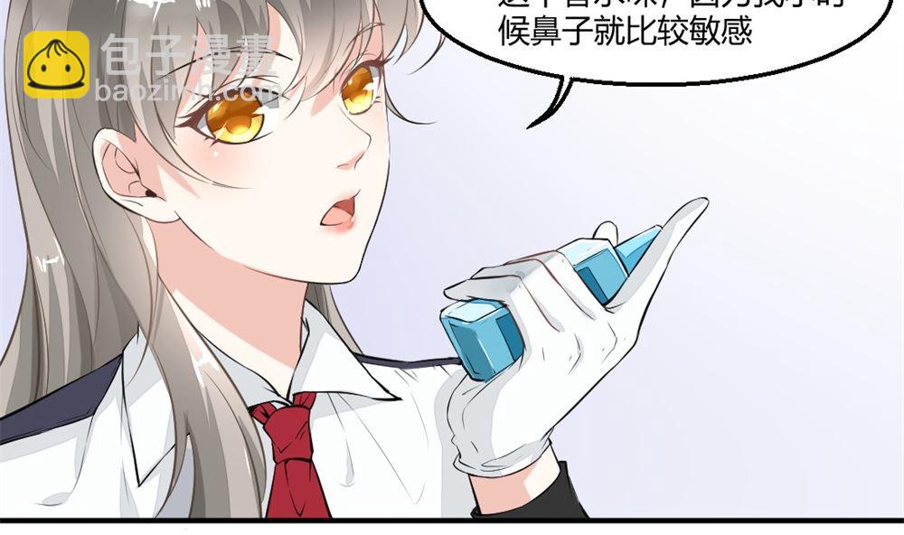 第2回 奇怪的尸体-第3话