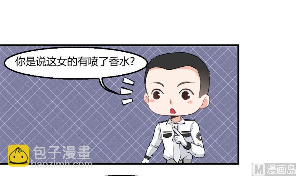 第2回 奇怪的尸体-第3话