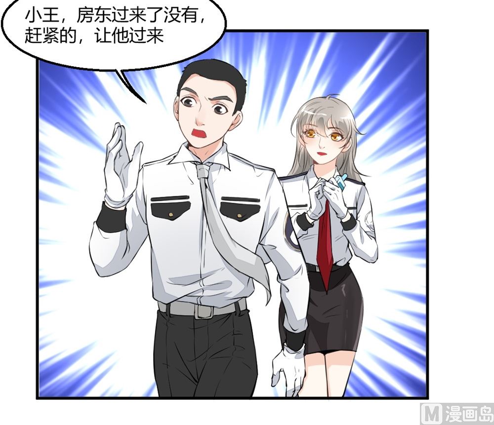 第2回 奇怪的尸体-第3话