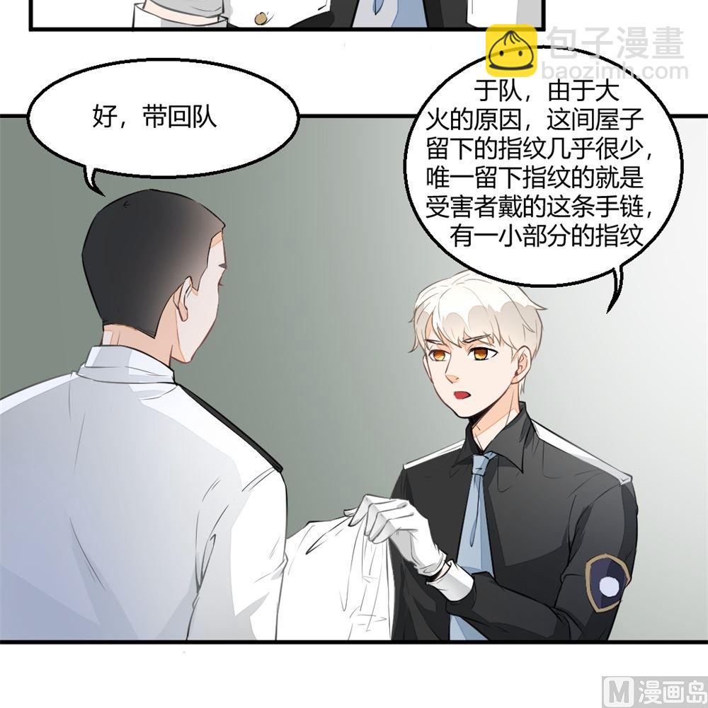 第2回 奇怪的尸体-第3话