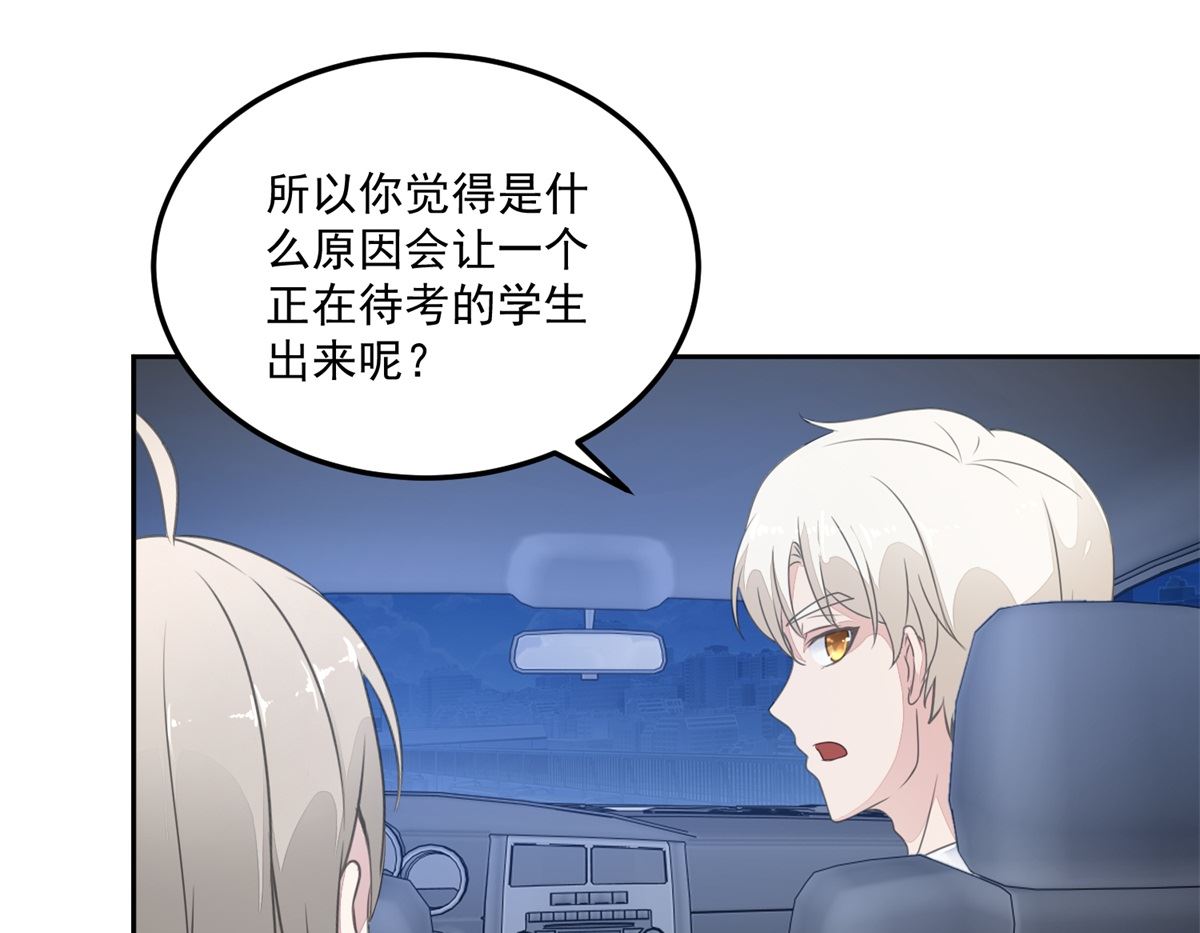 迷案緝兇 - 第22回 撤案 - 5