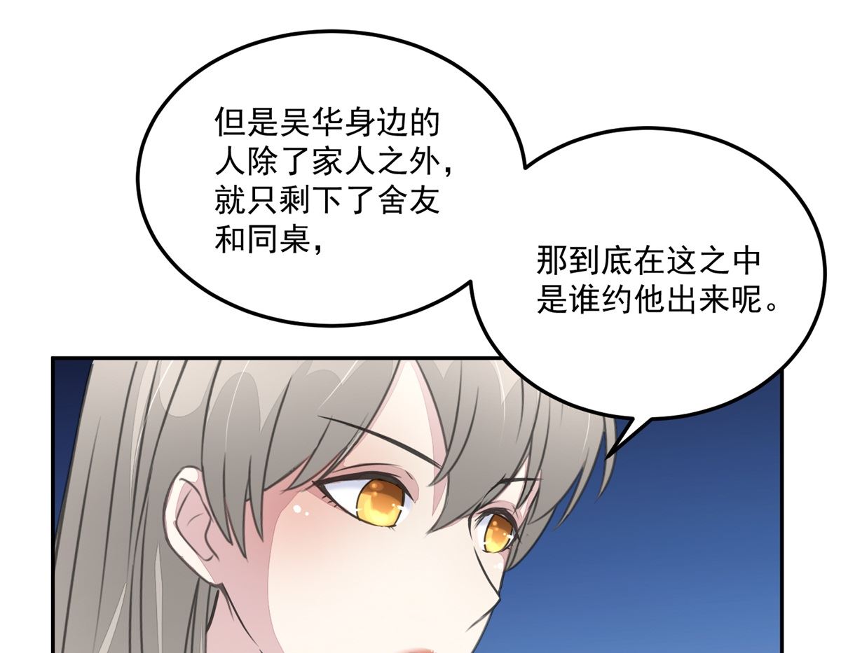 迷案緝兇 - 第22回 撤案 - 5
