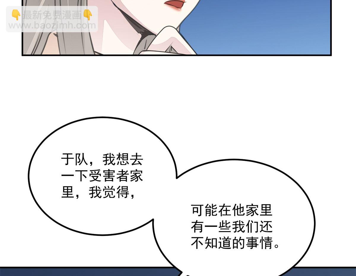 迷案緝兇 - 第22回 撤案 - 6