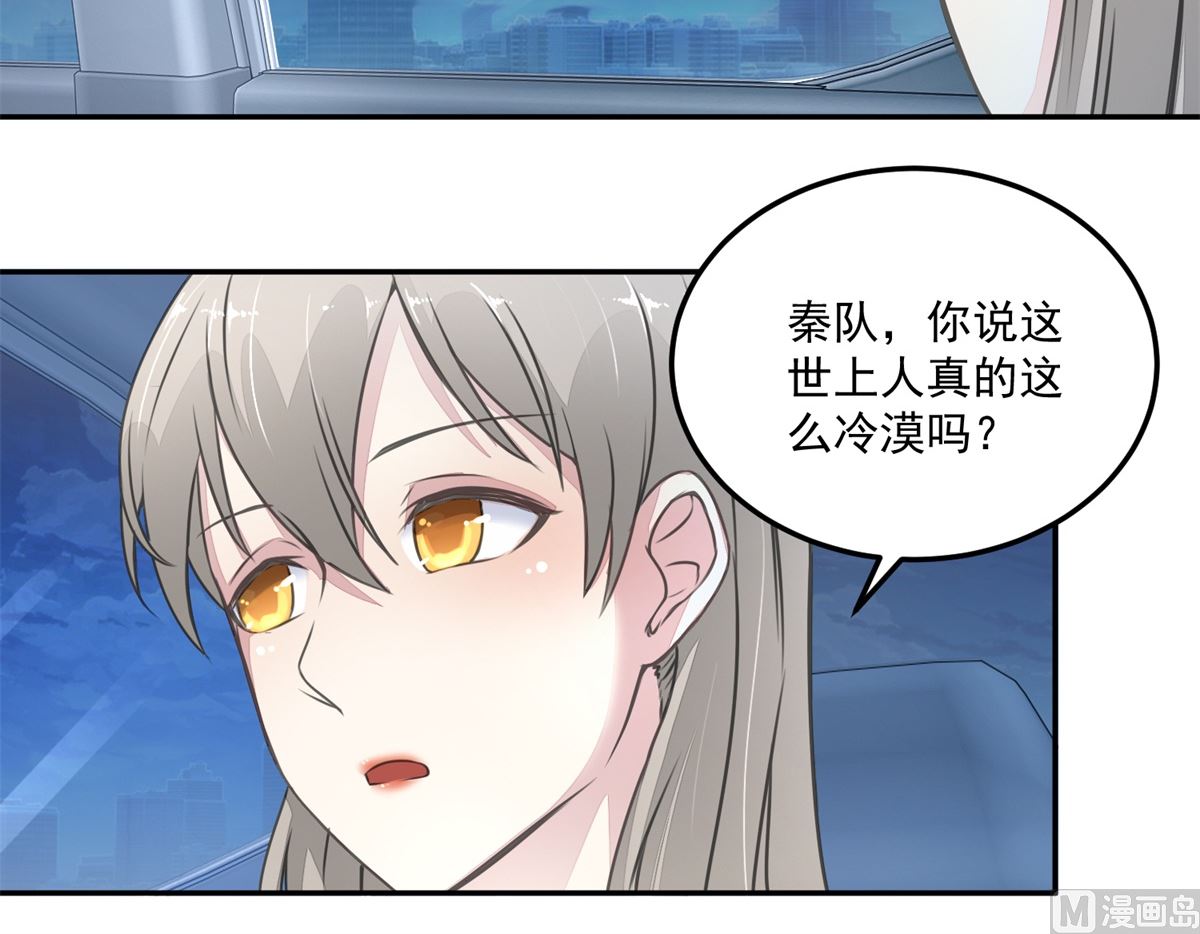 迷案緝兇 - 第22回 撤案 - 4