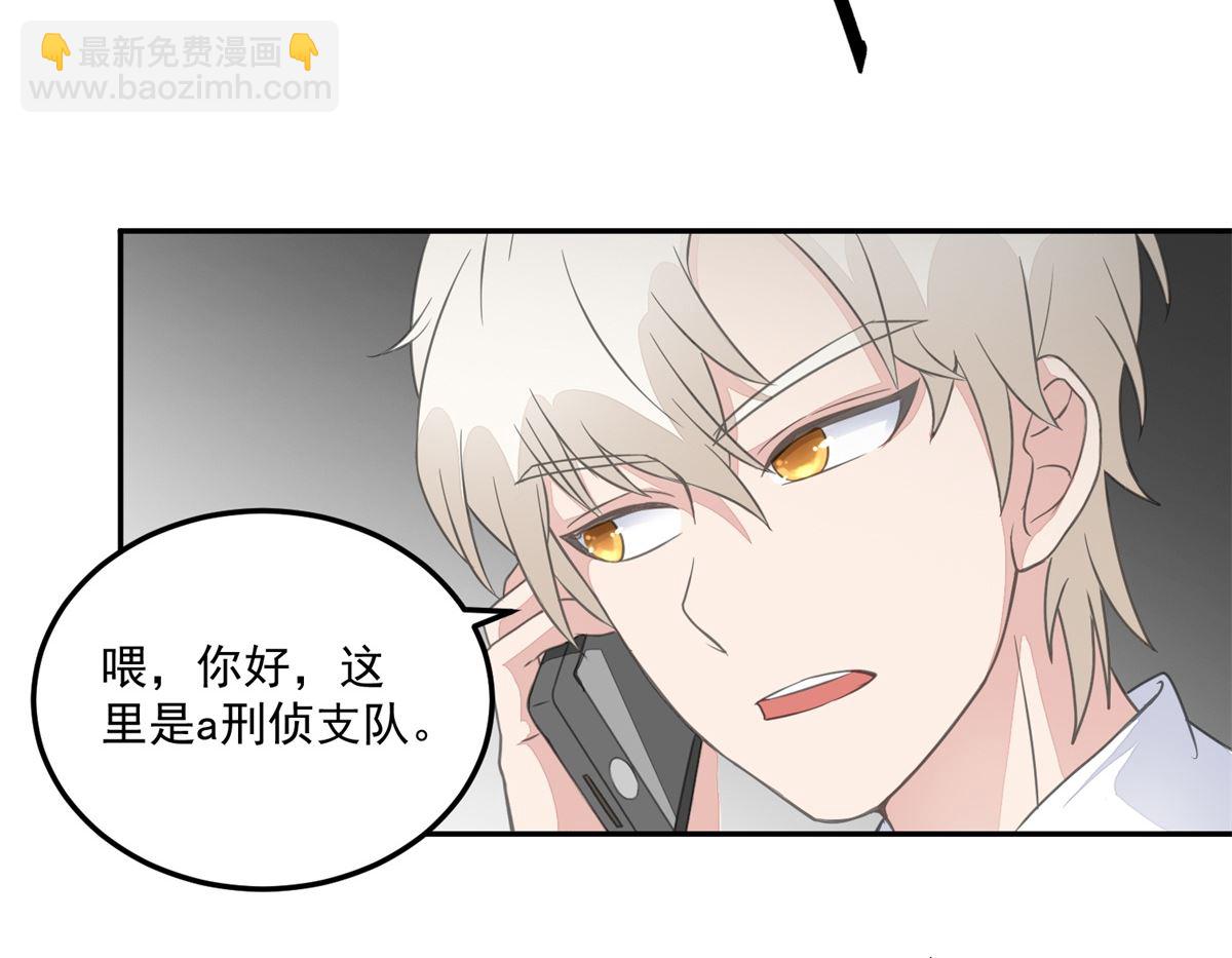 迷案緝兇 - 第22回 撤案 - 6