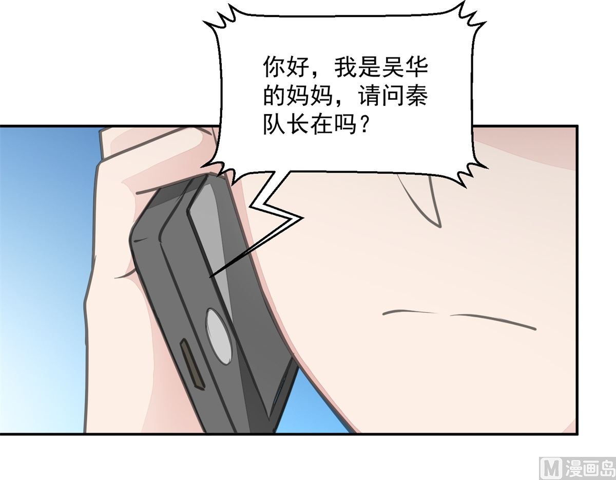 迷案緝兇 - 第22回 撤案 - 1