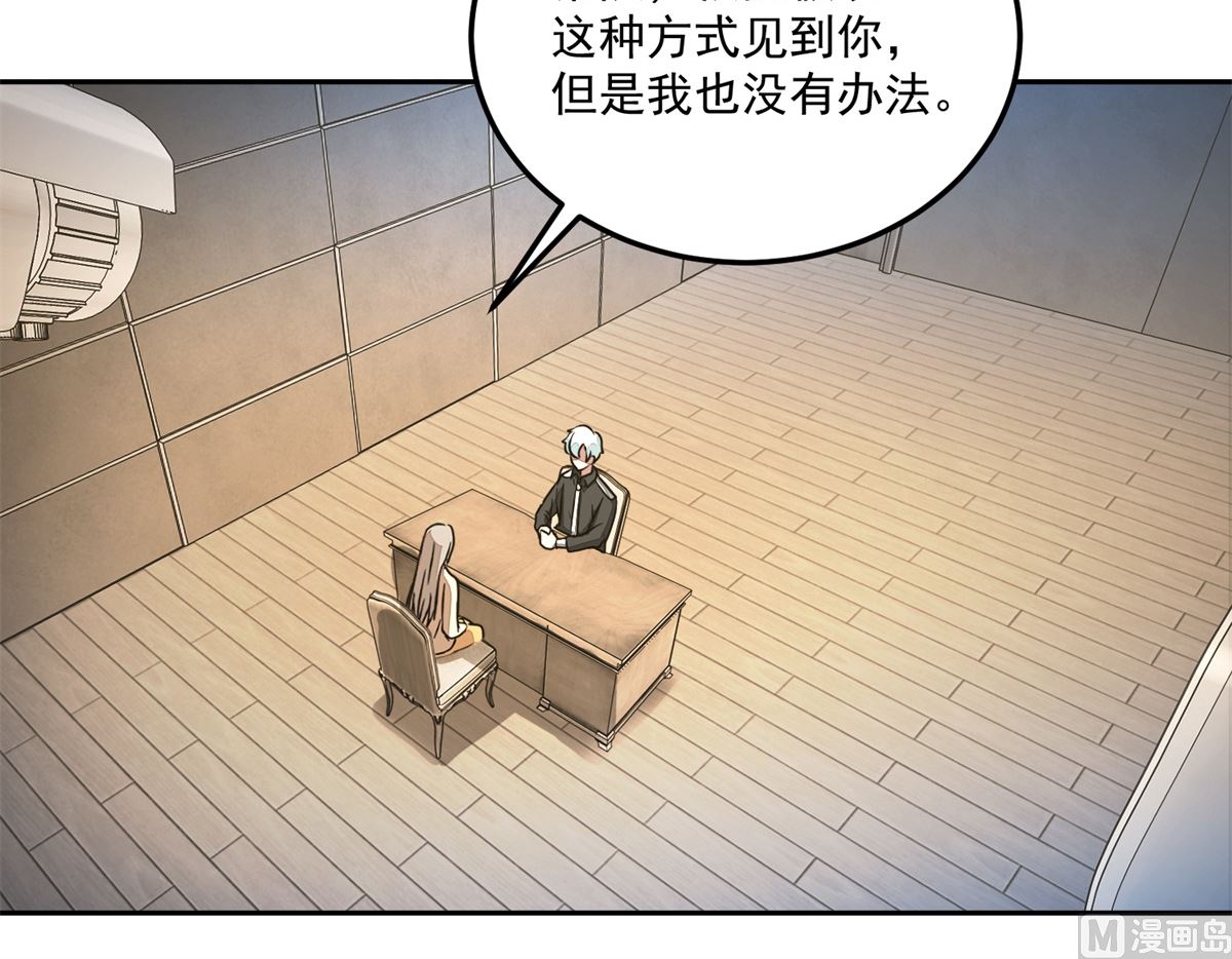 迷案緝兇 - 第22回 撤案 - 1