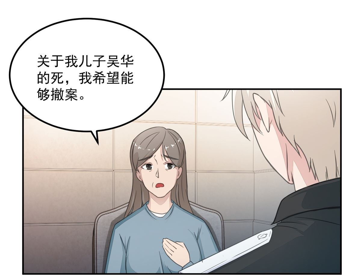 迷案緝兇 - 第22回 撤案 - 2