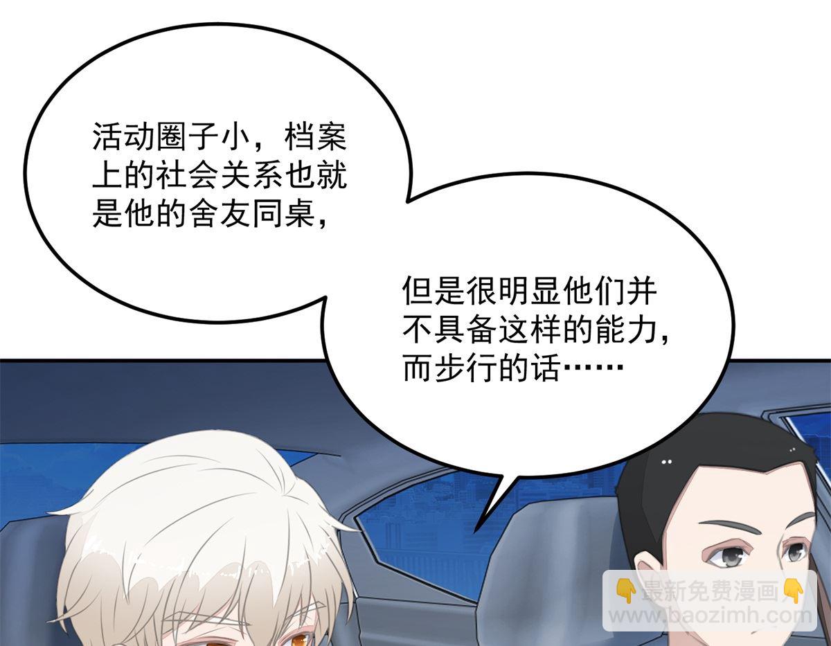 迷案緝兇 - 第22回 撤案 - 5