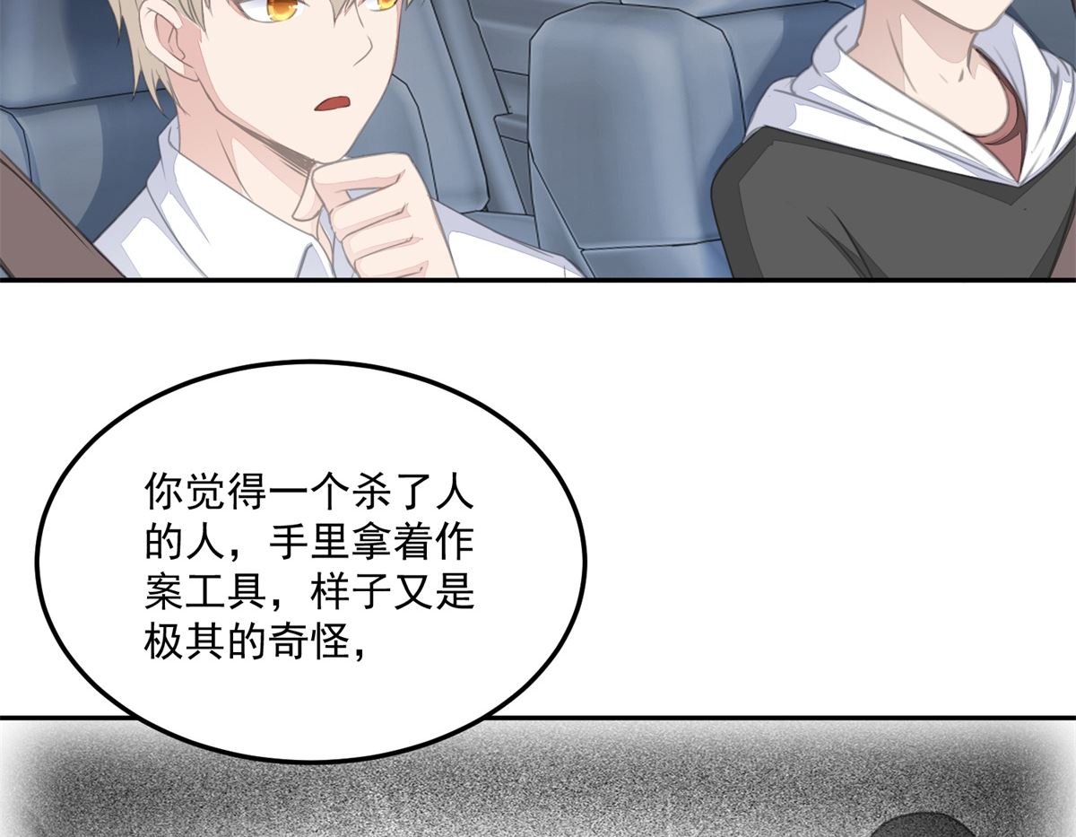 迷案緝兇 - 第22回 撤案 - 6