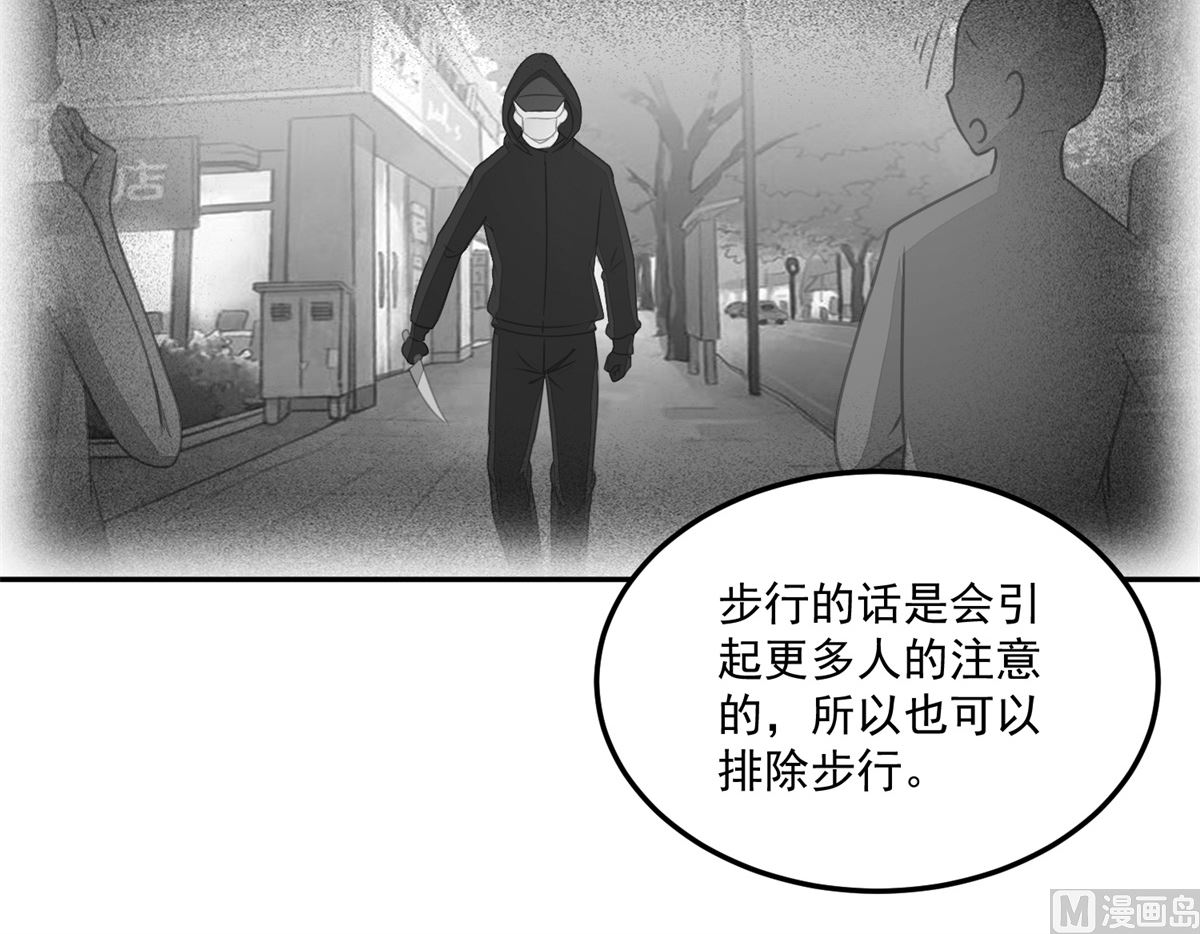 迷案緝兇 - 第22回 撤案 - 1