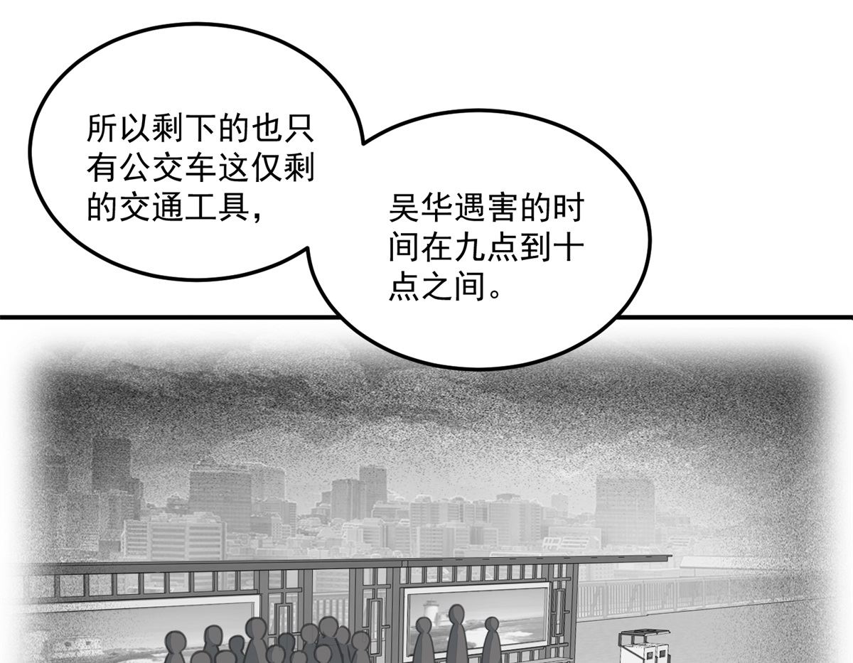 迷案緝兇 - 第22回 撤案 - 2