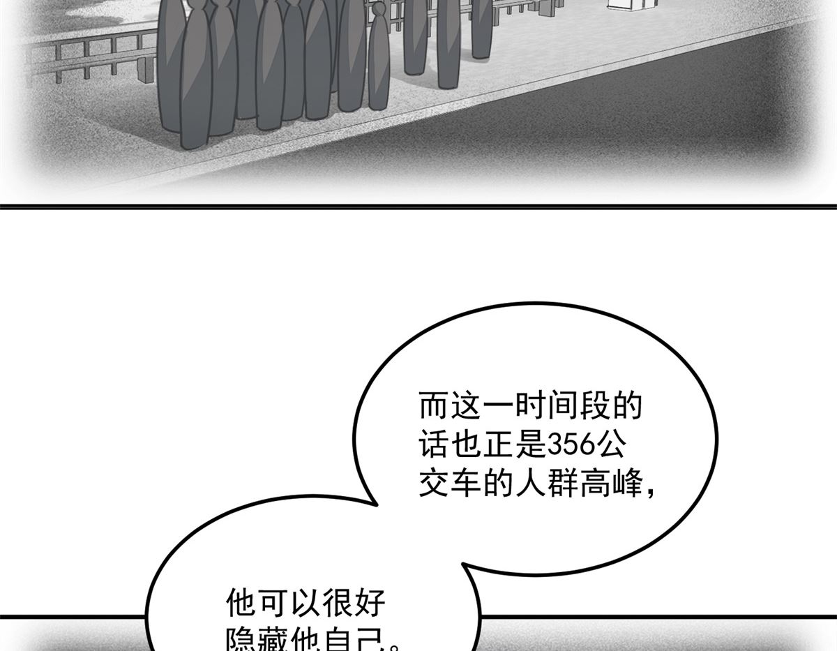 迷案緝兇 - 第22回 撤案 - 3