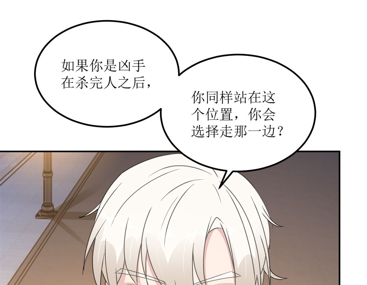 第26回 白夜追凶-第27话