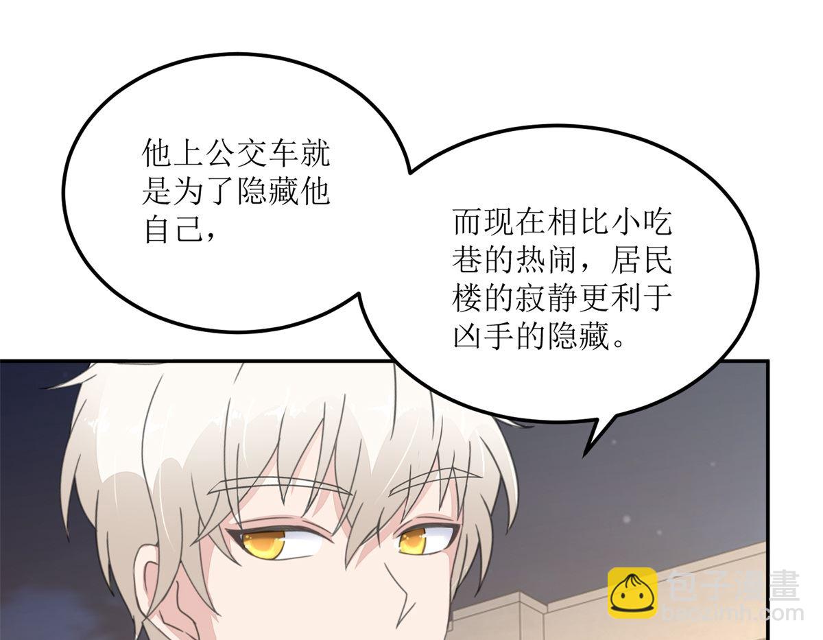 第26回 白夜追凶-第27话