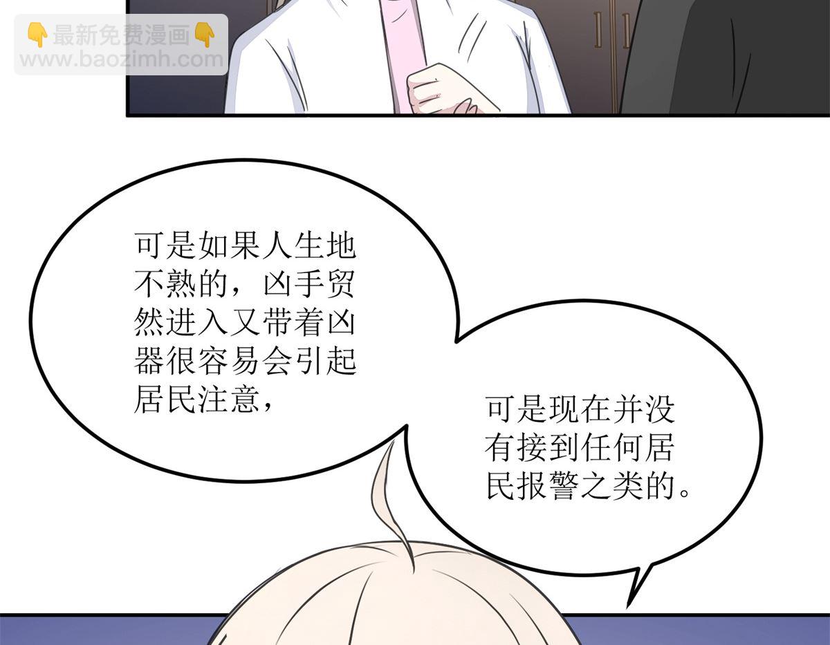 第26回 白夜追凶-第27话