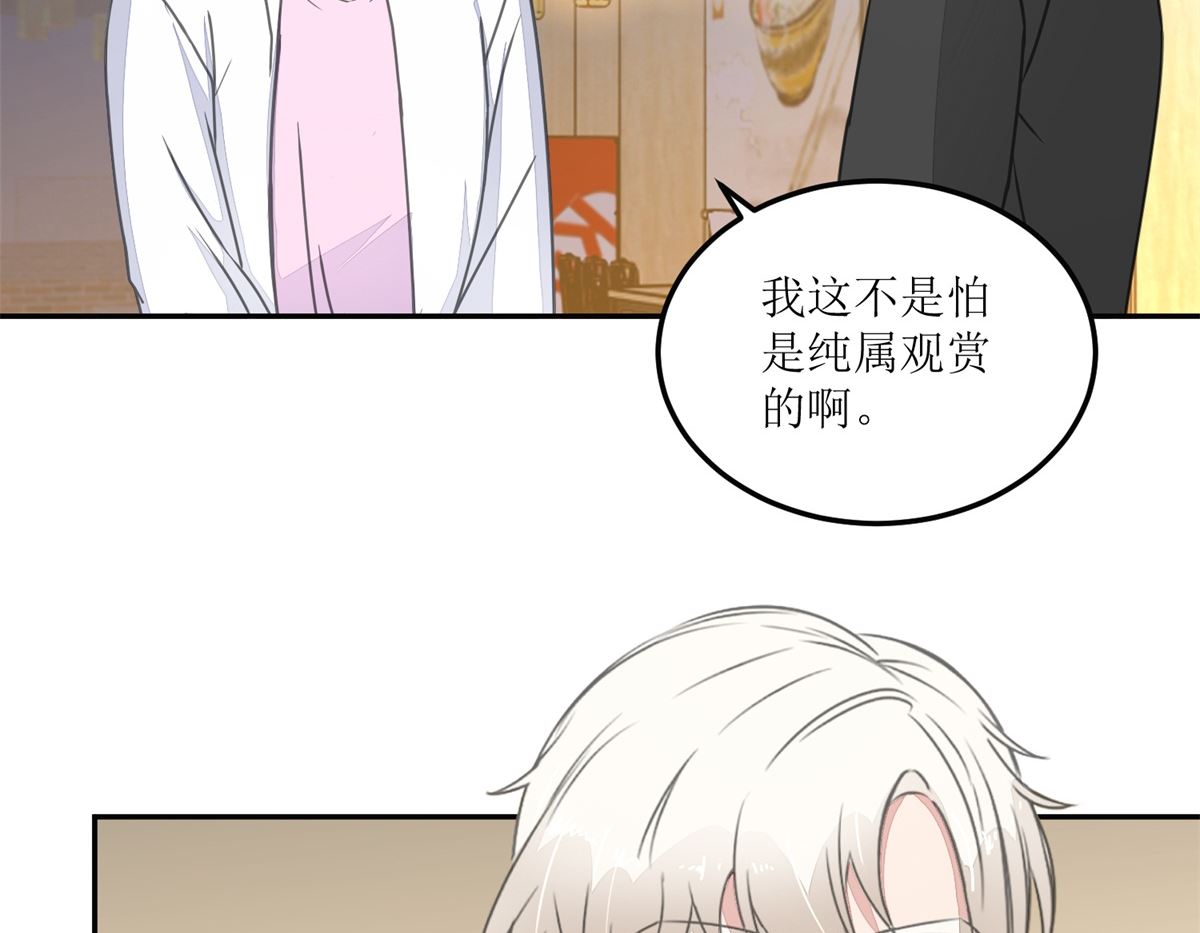 迷案緝兇 - 第28回 甜品店 - 3