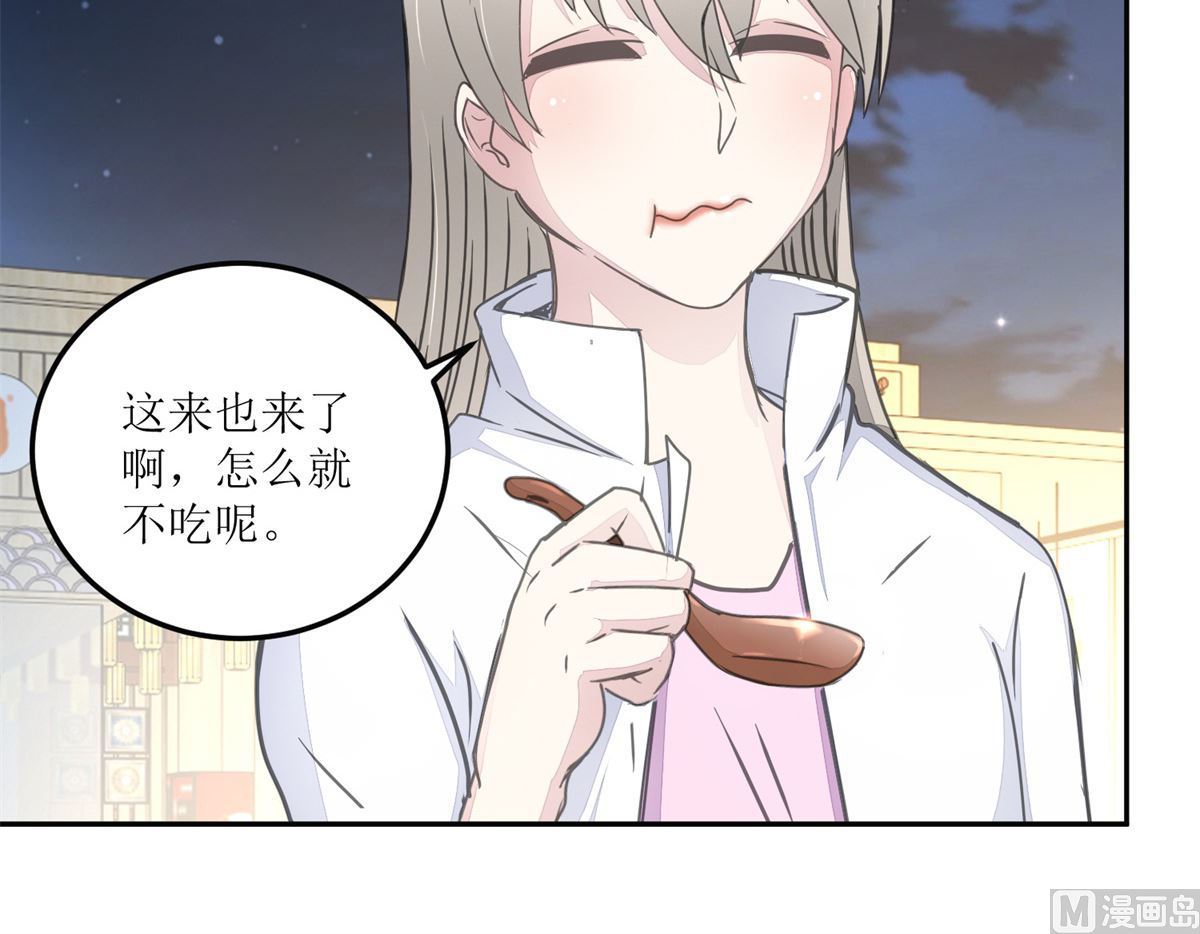 迷案緝兇 - 第28回 甜品店 - 4