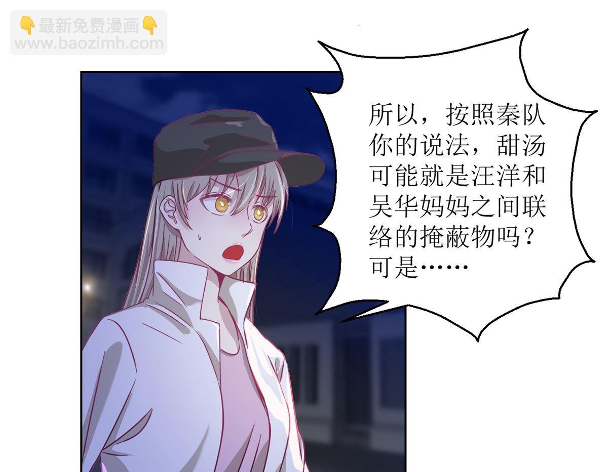 第32回 夜幕下的思索-第33话