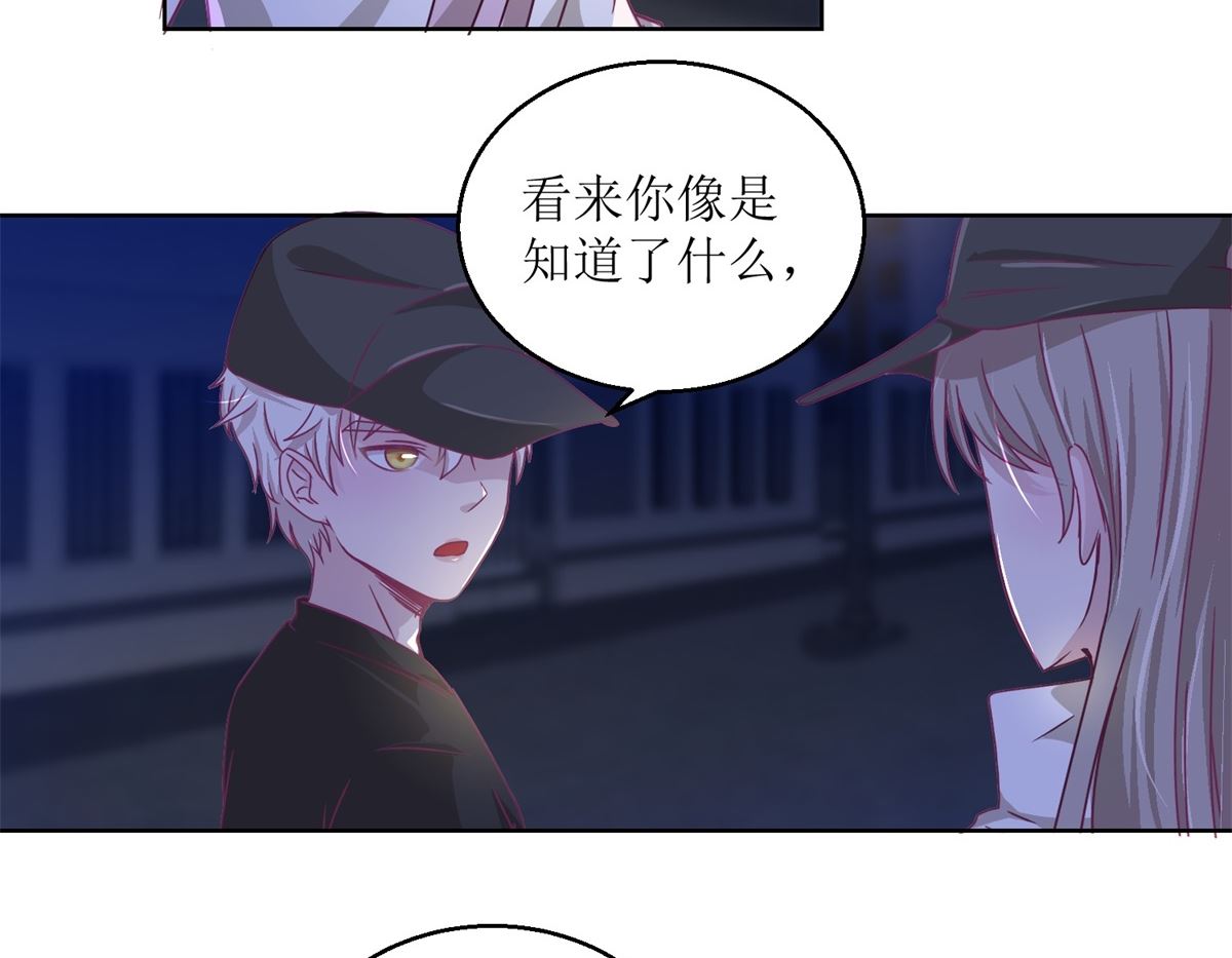 第32回 夜幕下的思索-第33话