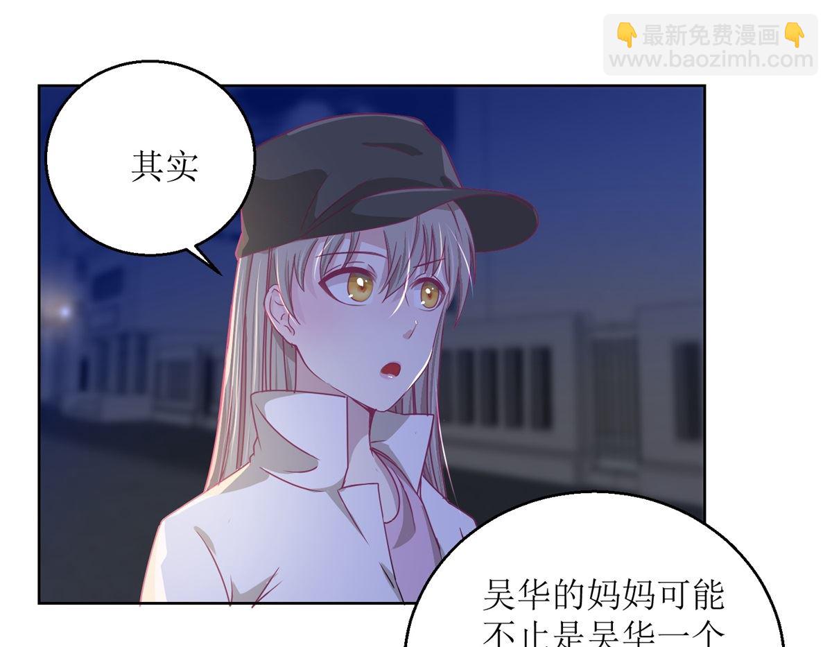 第32回 夜幕下的思索-第33话