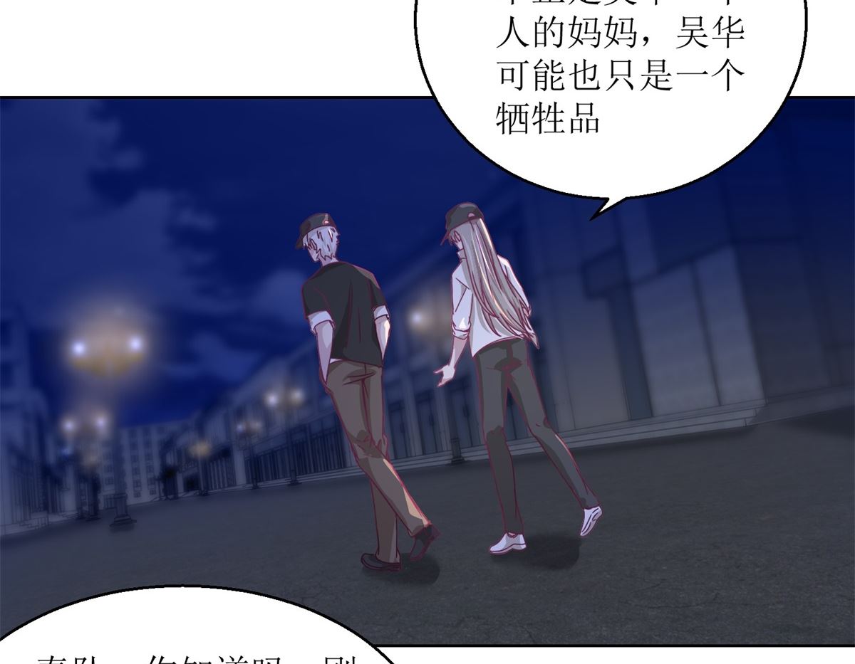 第32回 夜幕下的思索-第33话