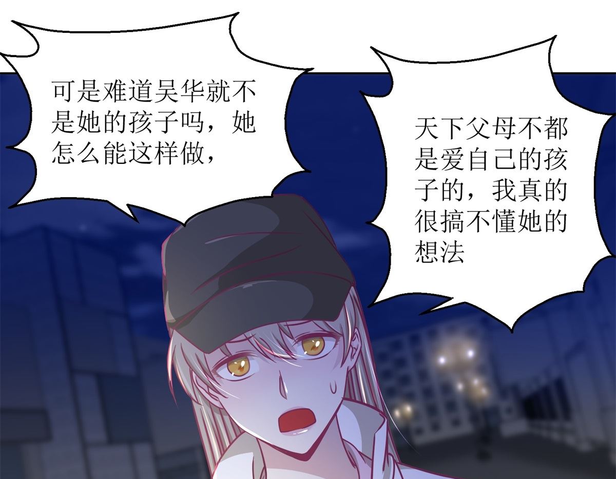 第32回 夜幕下的思索-第33话