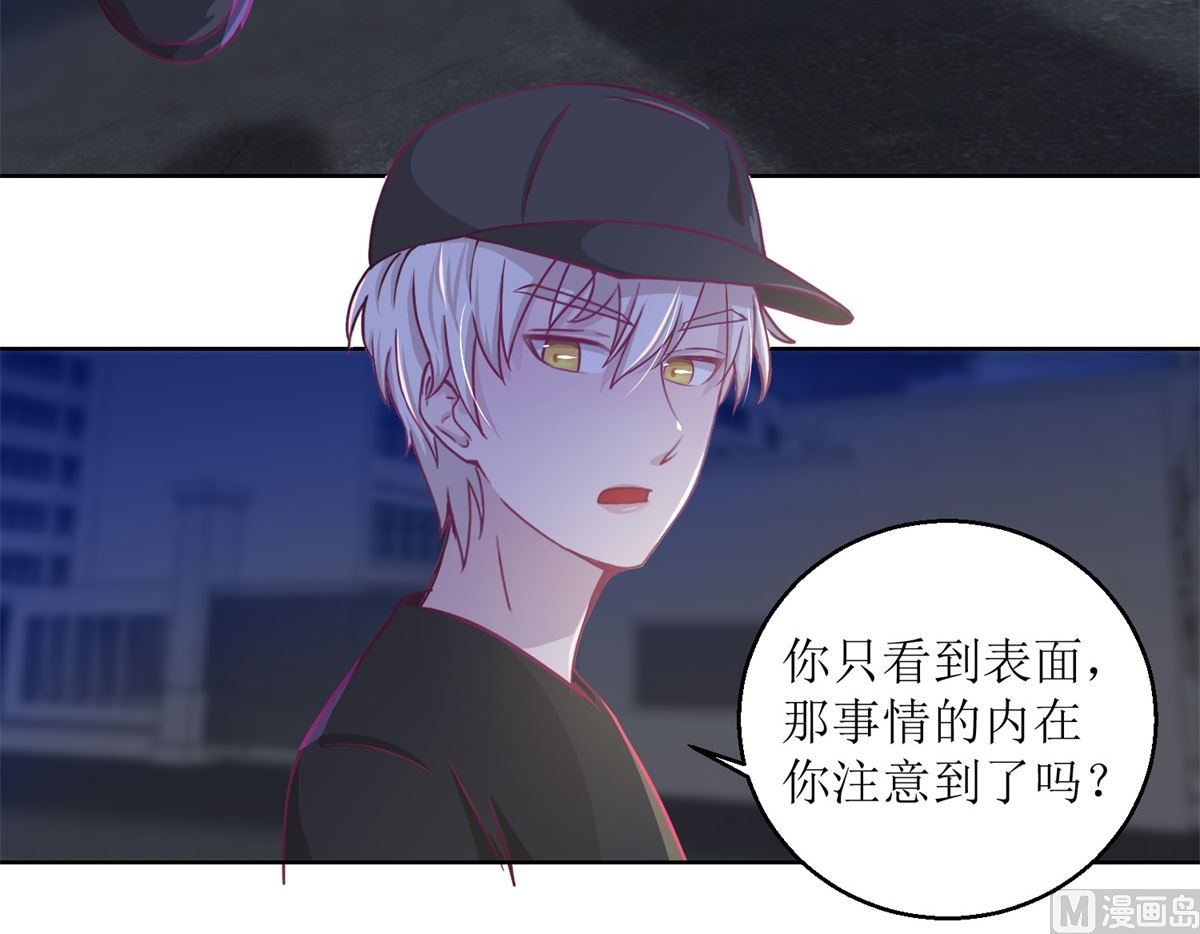 第32回 夜幕下的思索-第33话