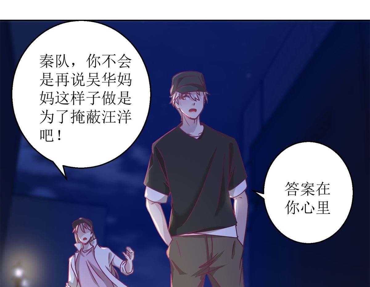 第32回 夜幕下的思索-第33话