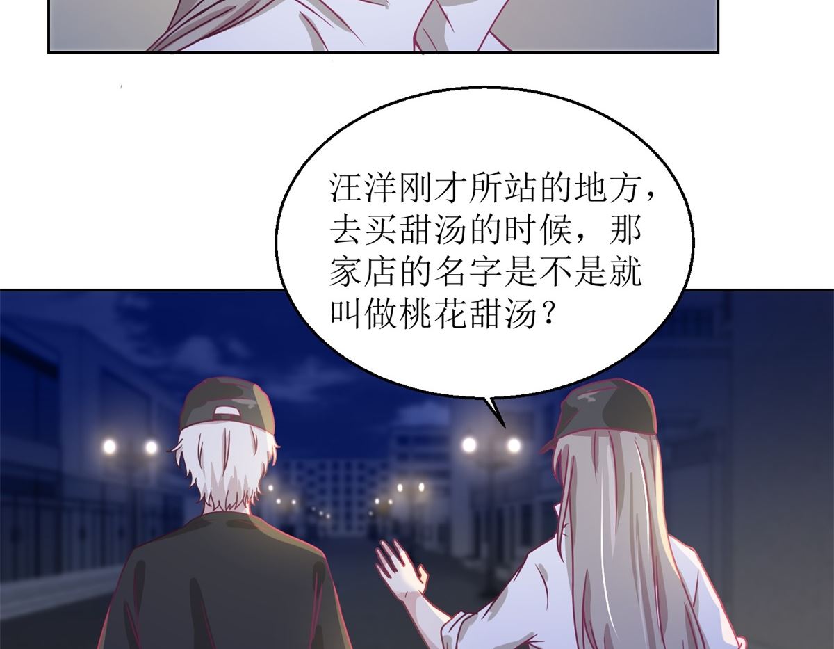 第32回 夜幕下的思索-第33话