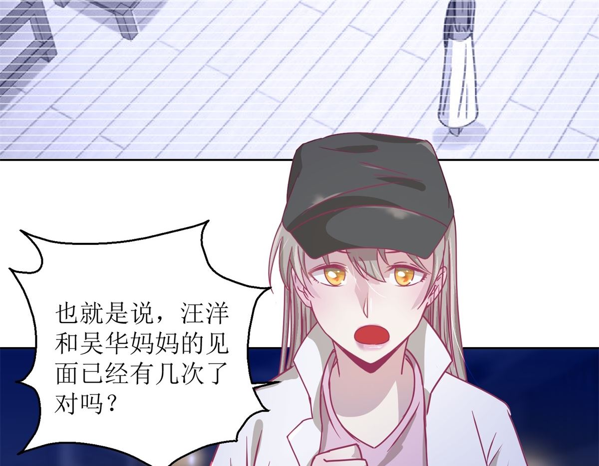 第32回 夜幕下的思索-第33话