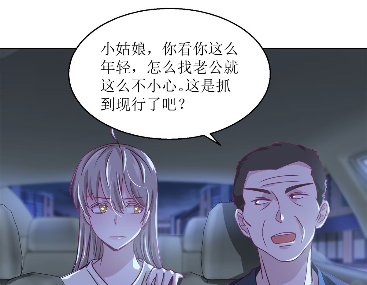 第36回 抓奸？-第37话