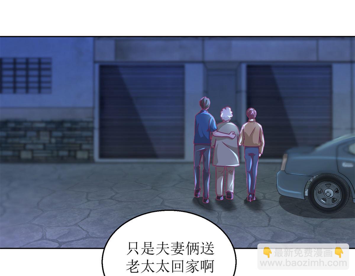 第36回 抓奸？-第37话