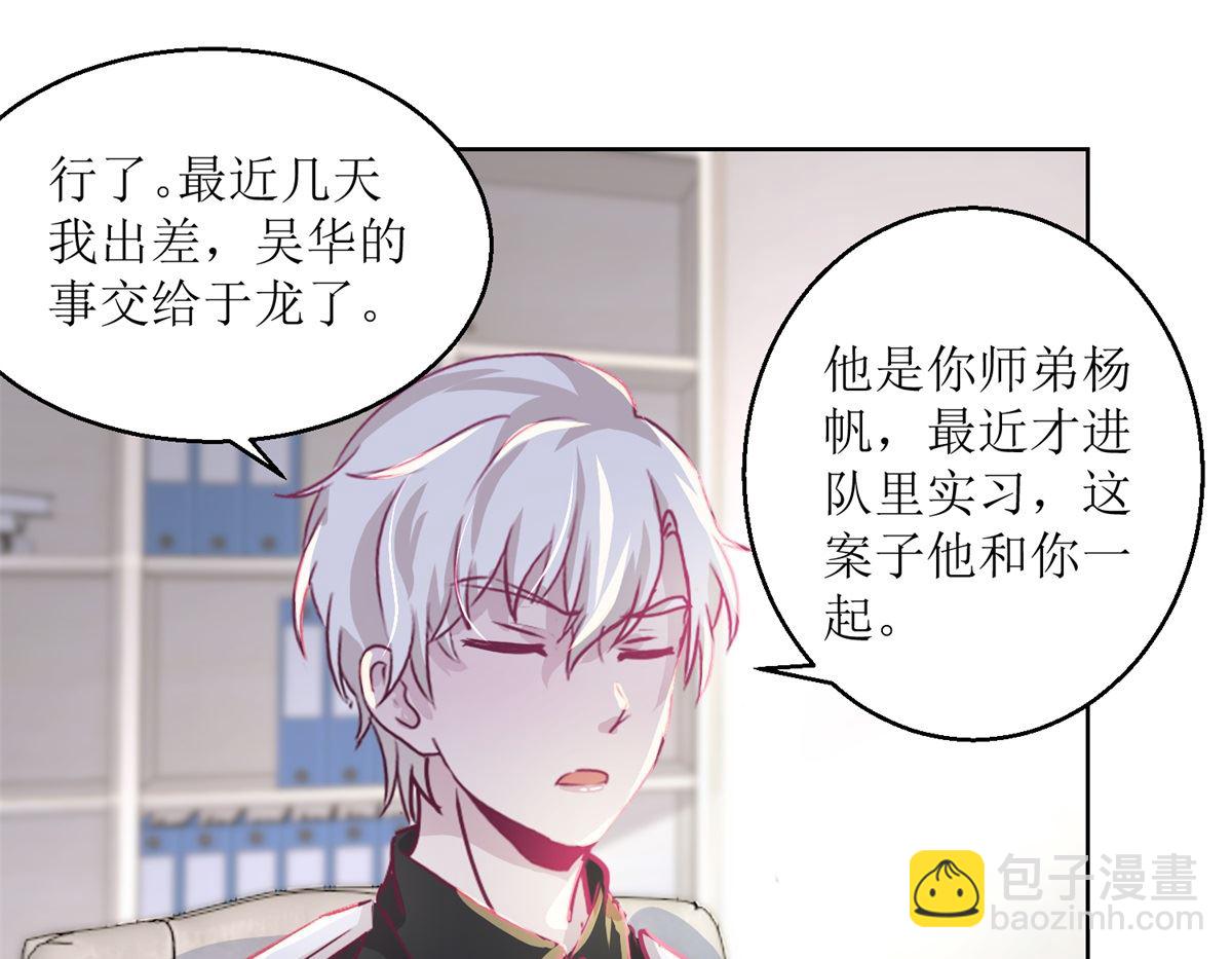 迷案緝兇 - 第38回 你說誰是小孩 - 6