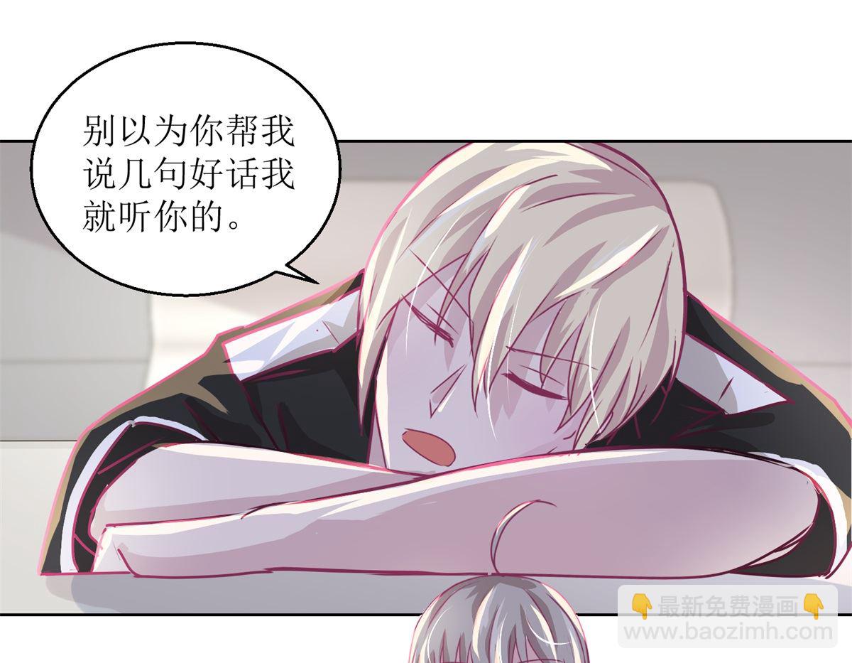 迷案緝兇 - 第38回 你說誰是小孩 - 6