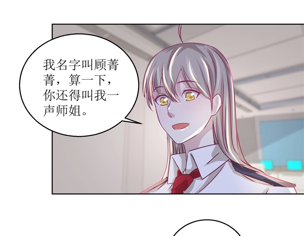 迷案緝兇 - 第38回 你說誰是小孩 - 3